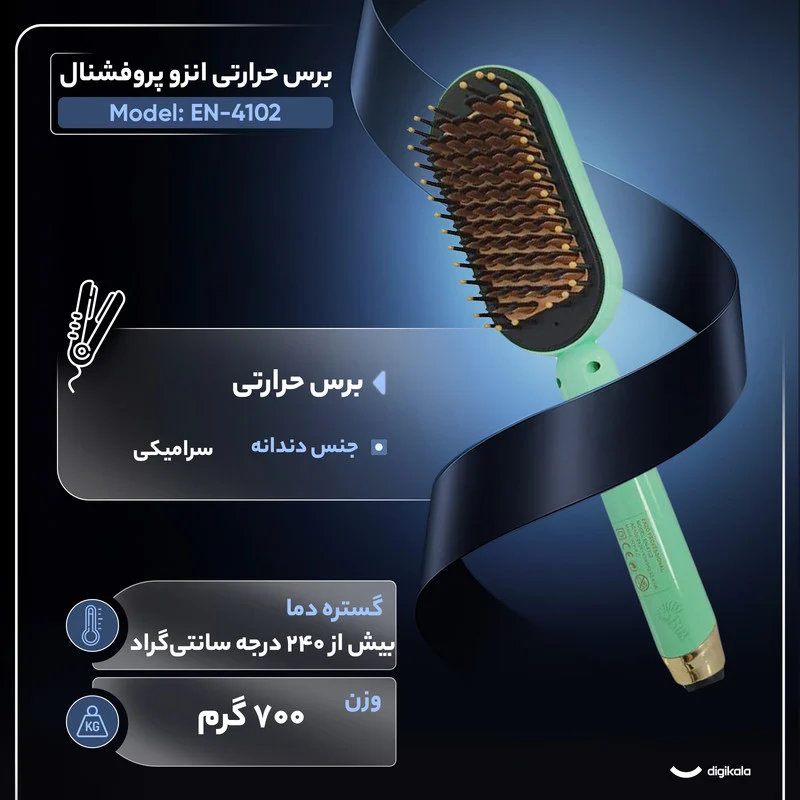 برس حرارتی انزو پروفشنال مدل EN-4102 - Image 3