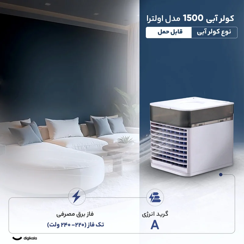 کولر آبی 1500 مدل اولترا - Image 5