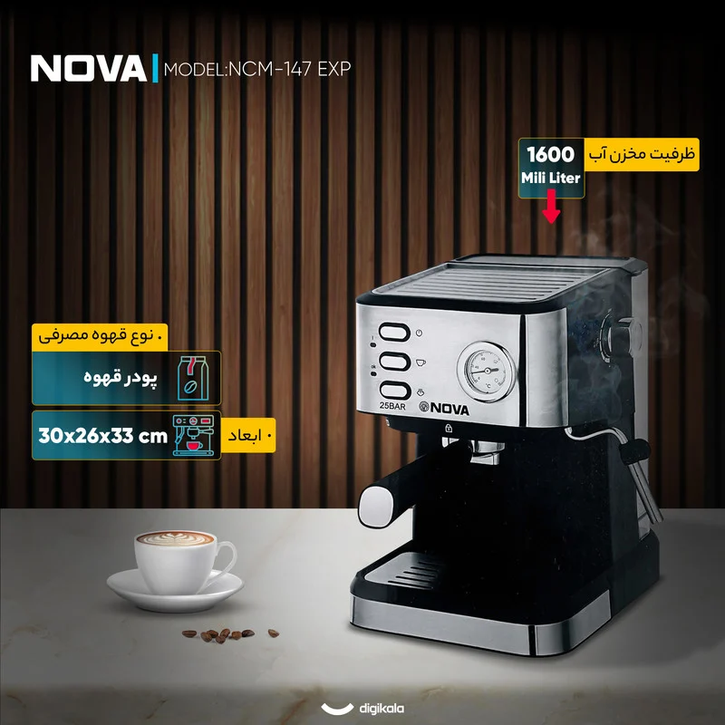 اسپرسو ساز 1700 میلیلیتر نوا مدل NCM-147 EXP - Image 7