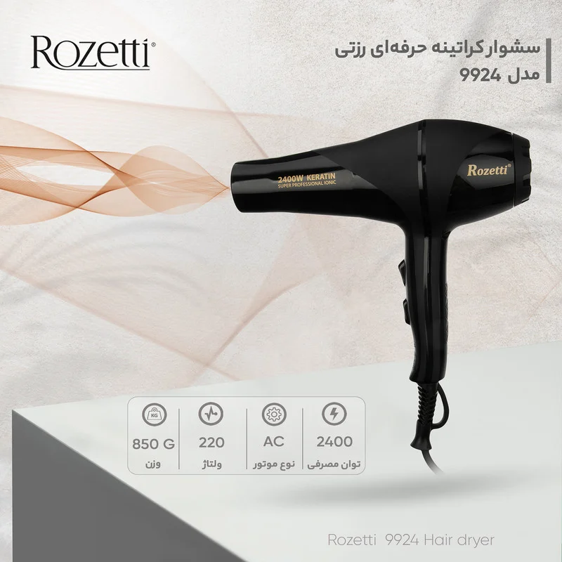 سشوار کراتینه حرفهای رزتی مدل 9924 - Image 11