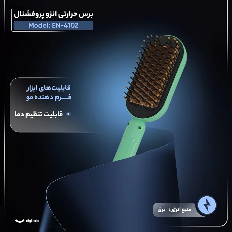 برس حرارتی انزو پروفشنال مدل EN-4102 - Image 4