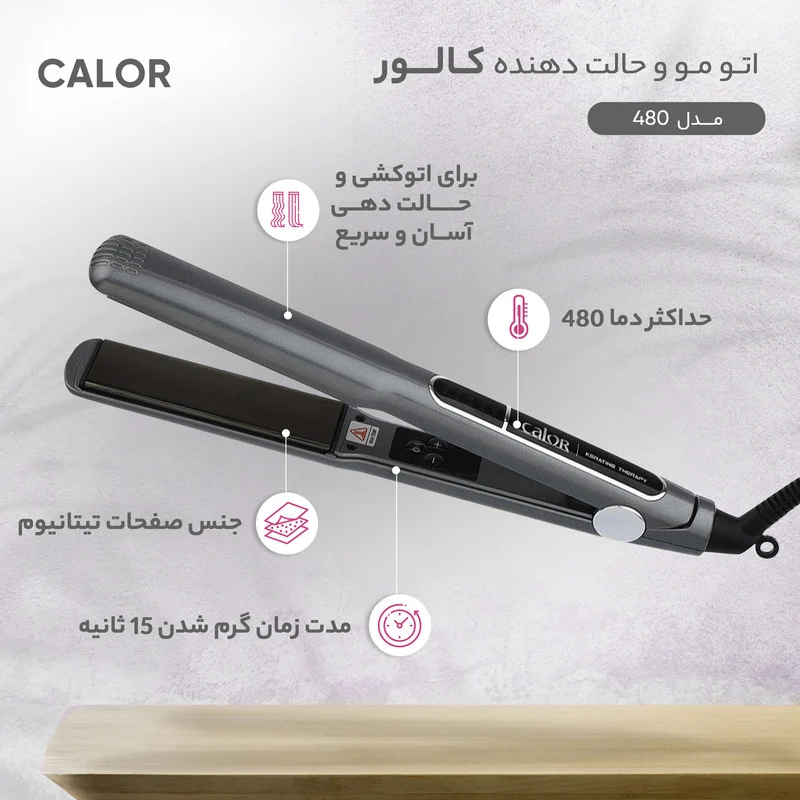 اتو و حالت دهنده ی مو کالور مدل 480 - Image 2