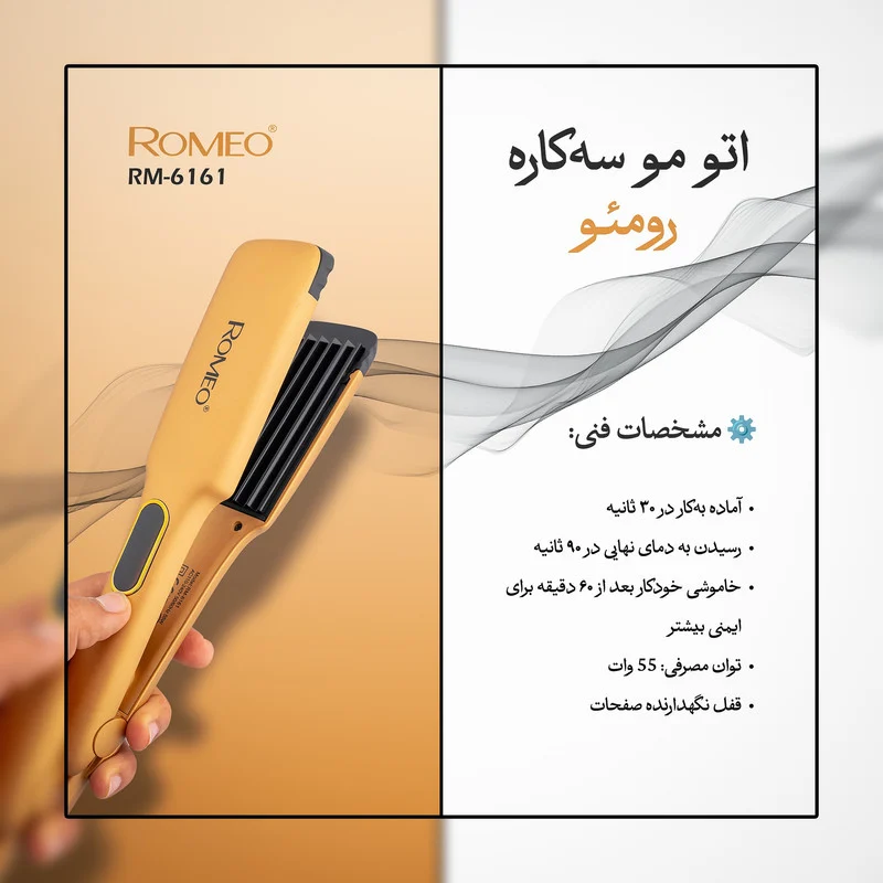 اتو و حالت دهنده ی مو حرفه ای رومئو مدل RM-6161 - Image 4