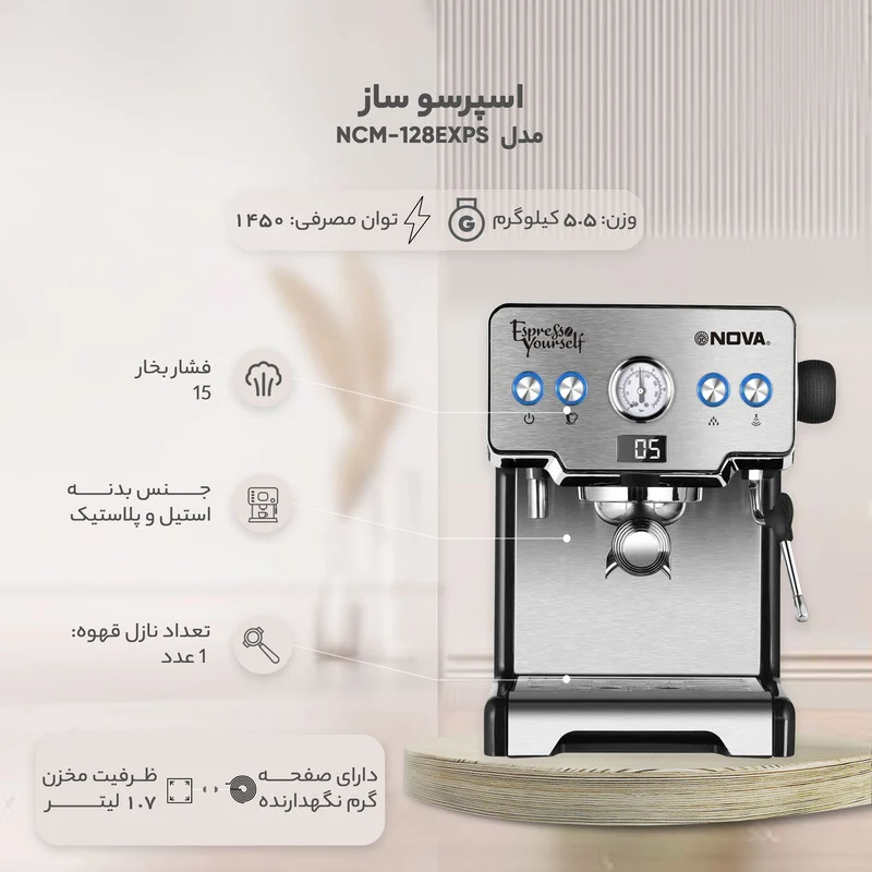 اسپرسو ساز مدل NCM-128EXPS - Image 10