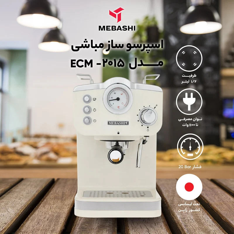 اسپرسو ساز مباشی مدل Me-Ecm2015 - Image 4