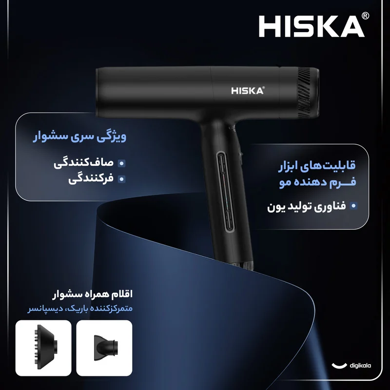 سشوار حرفه ای 2000 وات هیسکا مدل H5258 - Image 3