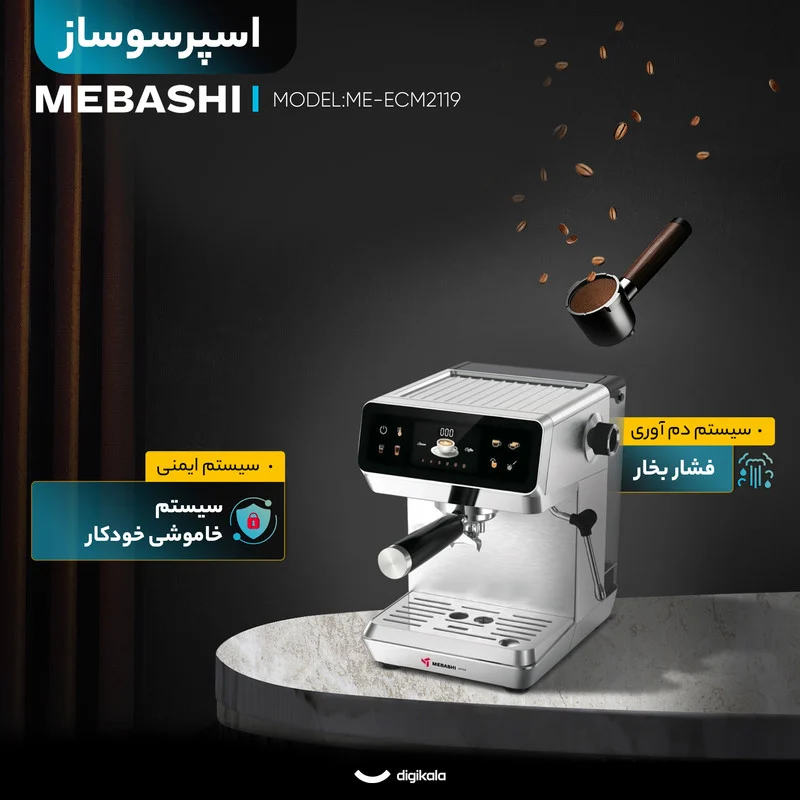 اسپرسو ساز 1800 میلیلیتر مباشی مدل ME-ECM2119 - Image 6