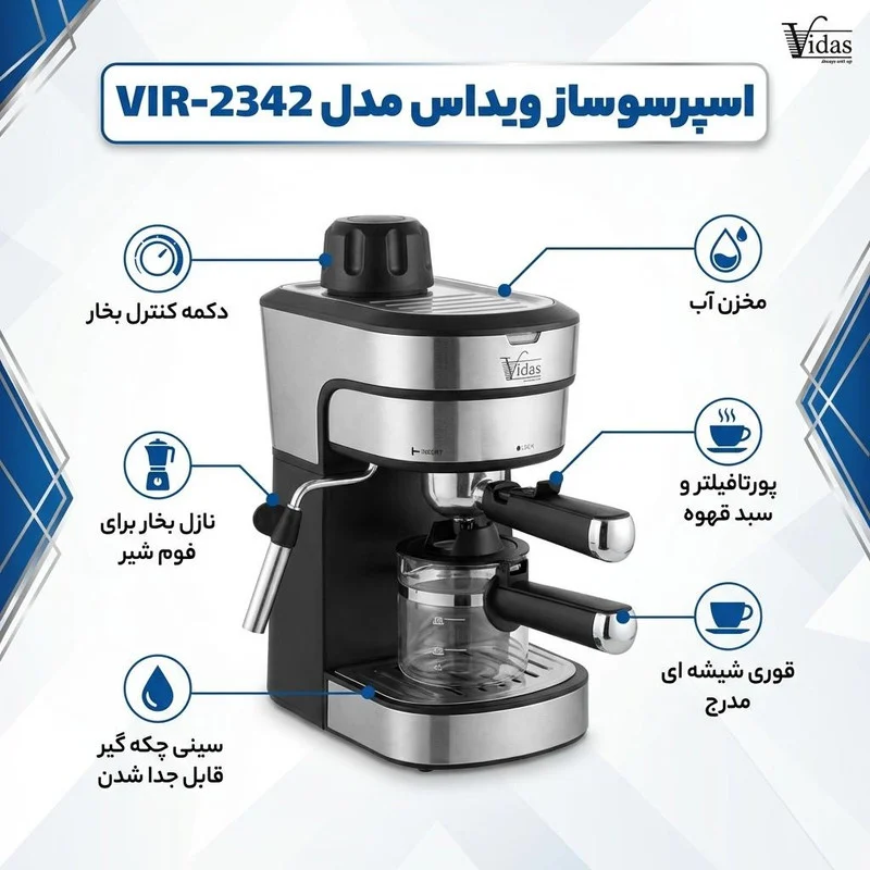 اسپرسو ساز ویداس مدل VIR-2342 - Image 2