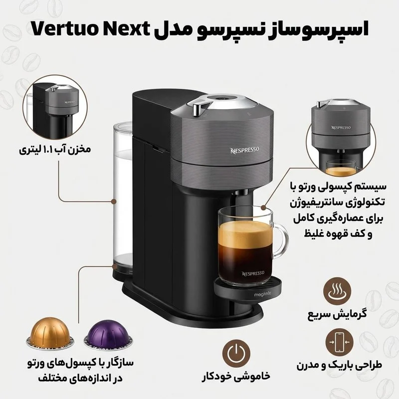 اسپرسو ساز 1.1 لیتری نسپرسو مدل Vertuo Next - Image 2