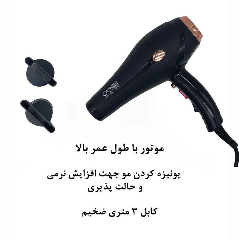 سشوار نیمه حرفهای کرونر مدل CR-6677 2500W، موتور AC، توان مصرفی 2500 وات، دارای قابلیت باد سرد، فناوری تولید یون، وزن 540 گرم، به همراه 2 عدد سری متمرکزکننده - Image 4