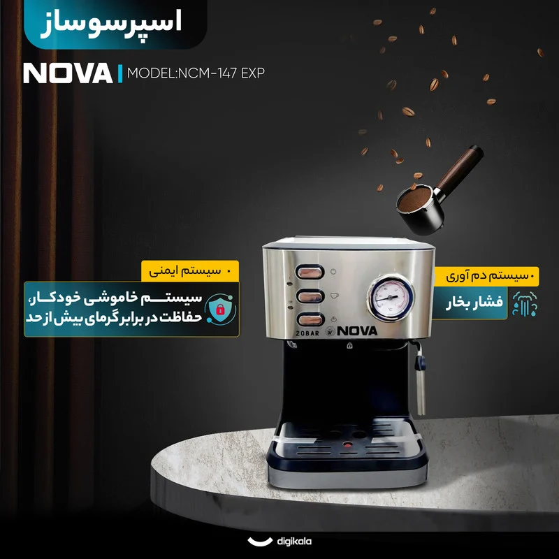 اسپرسو ساز 1700 میلیلیتر نوا مدل NCM-147 EXP - Image 6