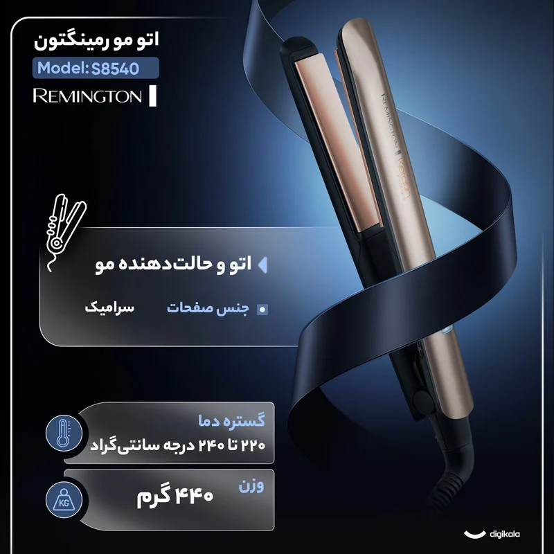 اتو مو رمینگتون مدل S8540 - Image 2