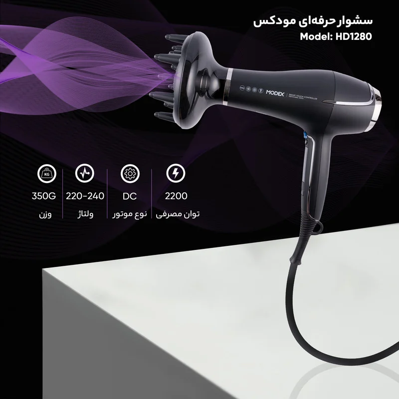 سشوار حرفه ای مودکس مدل HD1280 - Image 10