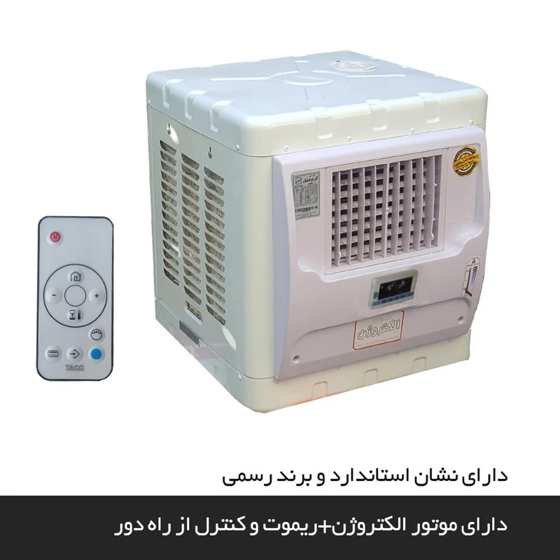 کولر آبی آذر درخشان مدل 2800 کد 01 - Image 3