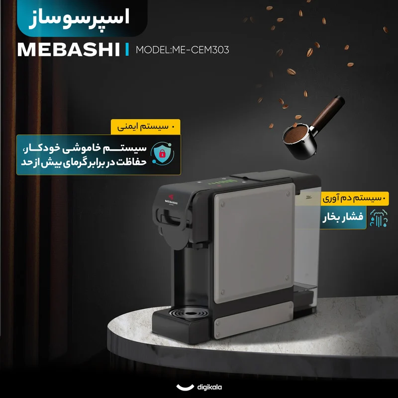 اسپرسو ساز 2000 میلیلیتر مباشی مدل ME-CEM303 - Image 16