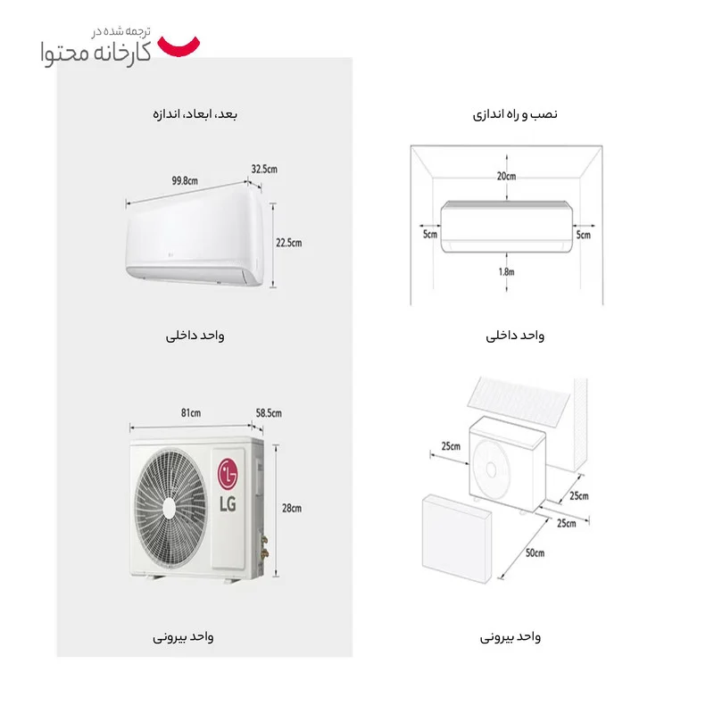 کولر گازی 24 هزار اینورتر ال جی مدل NGGFA Standard Plus I24CFH - Image 9