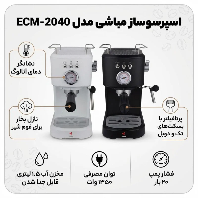 اسپرسو ساز مباشی مدل ECM-2040 - Image 2