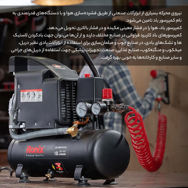 کمپرسور هوا رونیکس مدل RC-1010 - Image 17