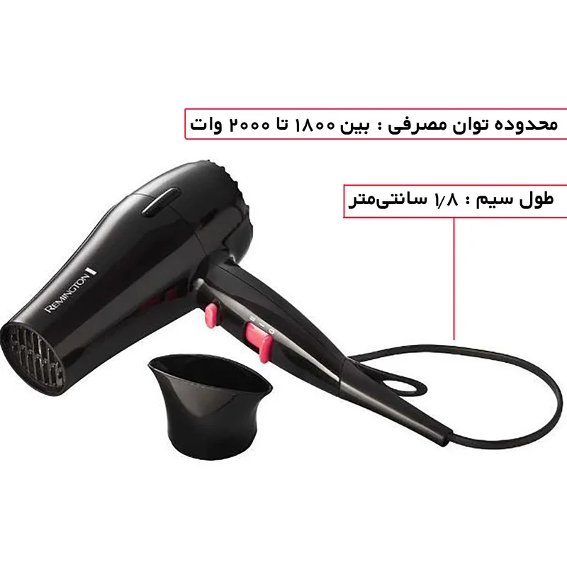 سشوار مسافرتی رمینگتون مدل D2121 - Image 8