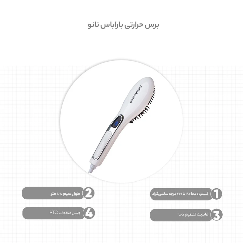 برس حرارتی باراباس نانو مدل ST4111 - Image 8