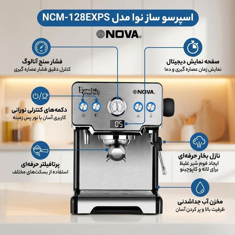 اسپرسو ساز مدل NCM-128EXPS - Image 3