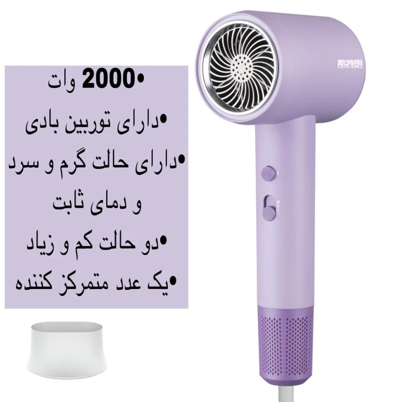 سشوار مدل STL-8878Pro - Image 2