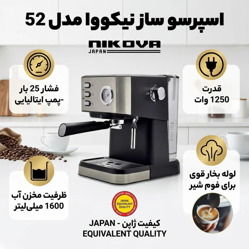 اسپرسو ساز ۱۶۰۰ میلیلیتر نیکووا مدل 25 بار کد 52 - Image 2