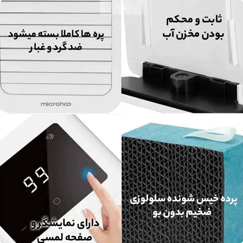 کولر آبی سلولزی 2800 میکروهو مدل MH01R - Image 14