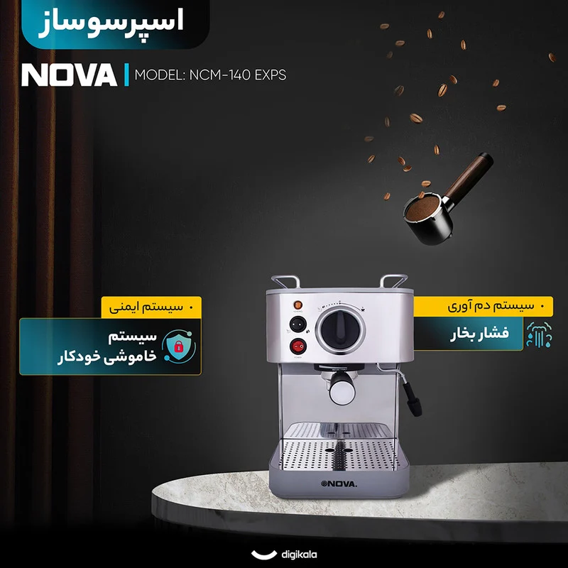 اسپرسو ساز 1.2 لیتری نوا مدل NCM-140 EXPS - Image 7