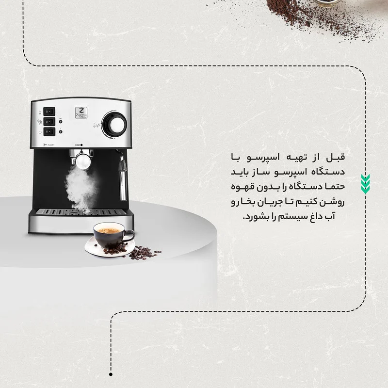 اسپرسو ساز 1.6 لیتری زیگما مدل RL-222 - Image 18