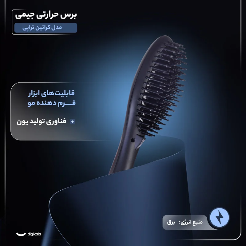 برس حرارتی جیمی مدل کراتین تراپی - Image 3