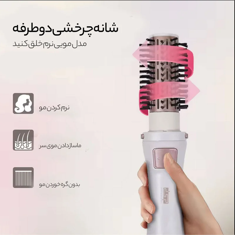 سشوار برس دار چرخشی دی اس پی مدل 50064 - Image 10