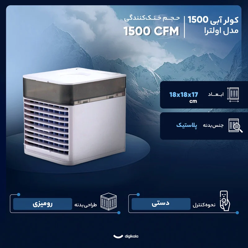کولر آبی 1500 مدل اولترا - Image 6