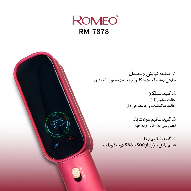 سشوار برس دار حرفه ای رومئو مدل RM-7878 - Image 6