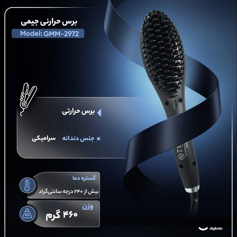 برس حرارتی جیمی مدل GMM-2972 - Image 3