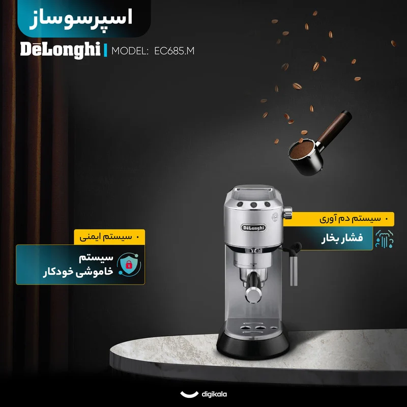 اسپرسو ساز دلونگی مدل EC685 - Image 39