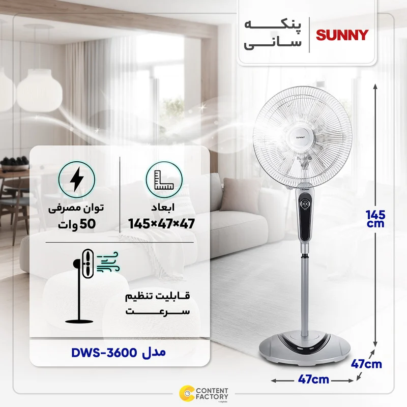 پنکه سانی مدل DWS-3600 - Image 7