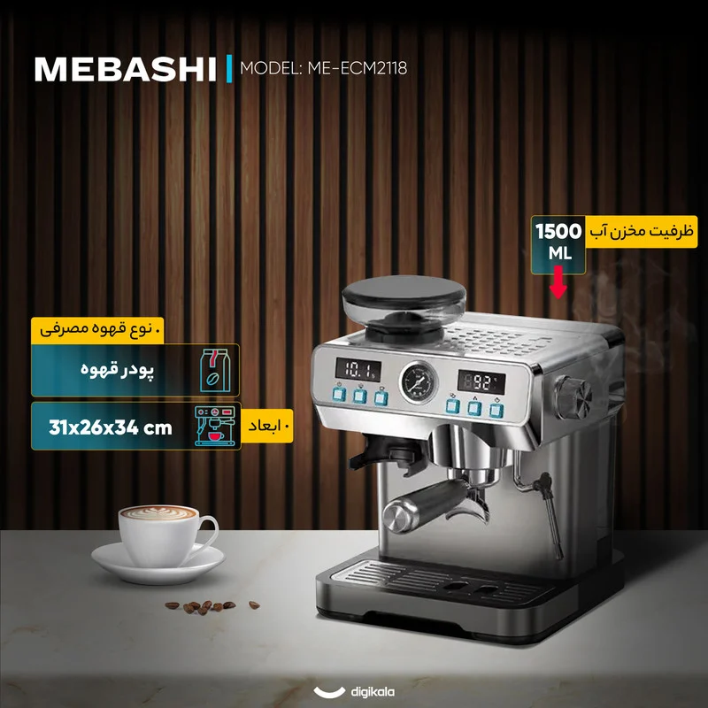 اسپرسو ساز 2000 میلیلیتر مباشی مدل ME-CCM2069SS - Image 6