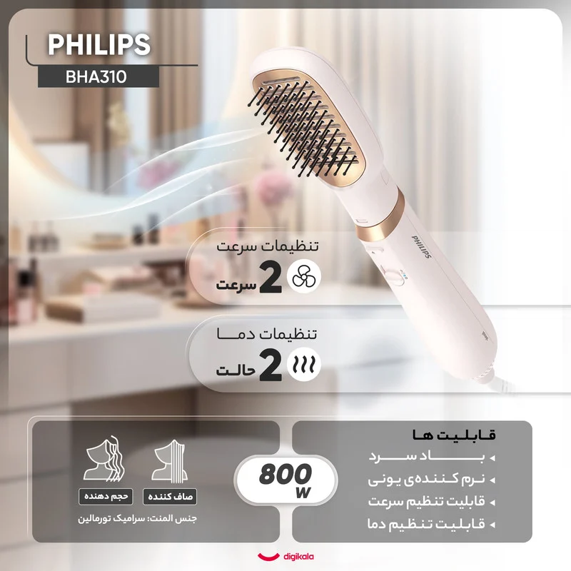 سشوار برس دار حالت دهنده فیلیپس مدل BHA310 - Image 7