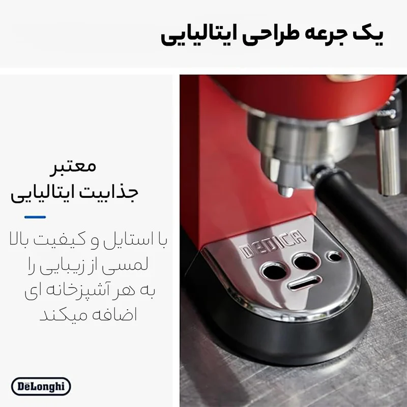 اسپرسو ساز دلونگی مدل EC685 - Image 34