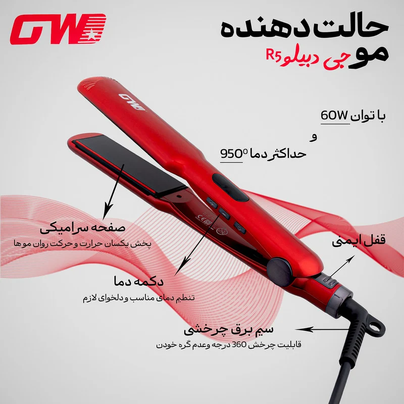 اتو و حالت دهنده ی مو جی دبلیو مدل R5 - Image 2