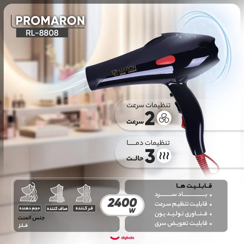 سشوار حرفه ای پرومارون مدل RL-8808 - Image 5