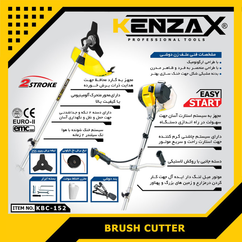 علفزن کنزاکس مدل KBC-152 - Image 3