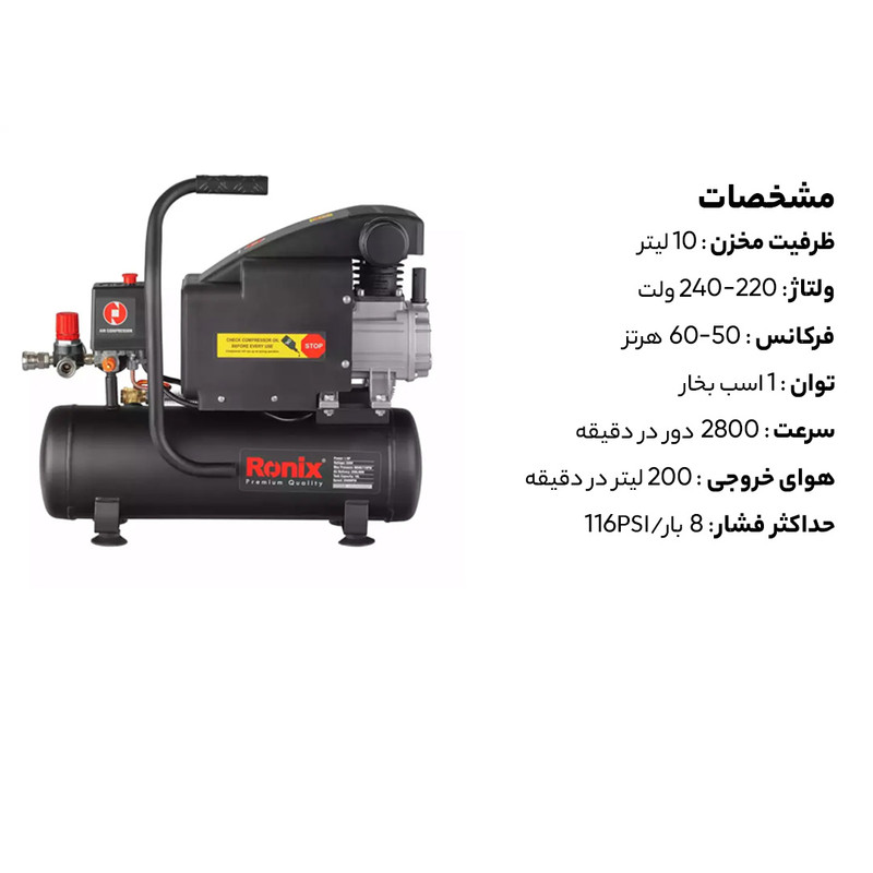 کمپرسور هوا رونیکس مدل RC-1010 - Image 18