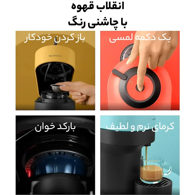 اسپرسو ساز کروپس مدل Vertuo Pop - Image 22