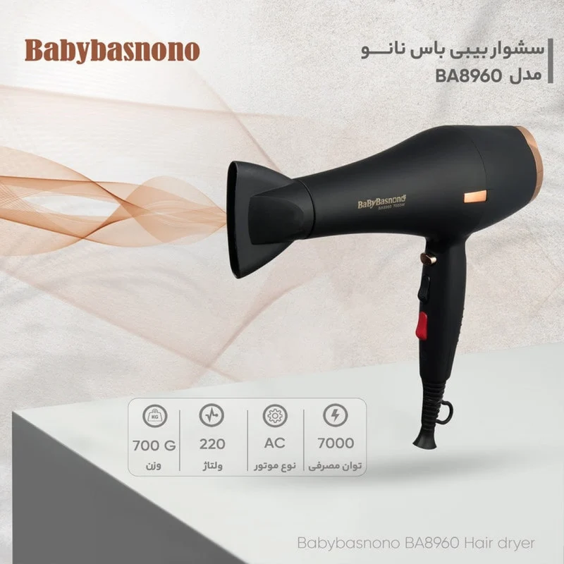 سشوار بیبی باس نانو مدل BA8960 - Image 7