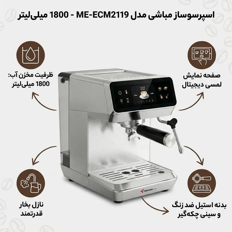 اسپرسو ساز 1800 میلیلیتر مباشی مدل ME-ECM2119 - Image 2