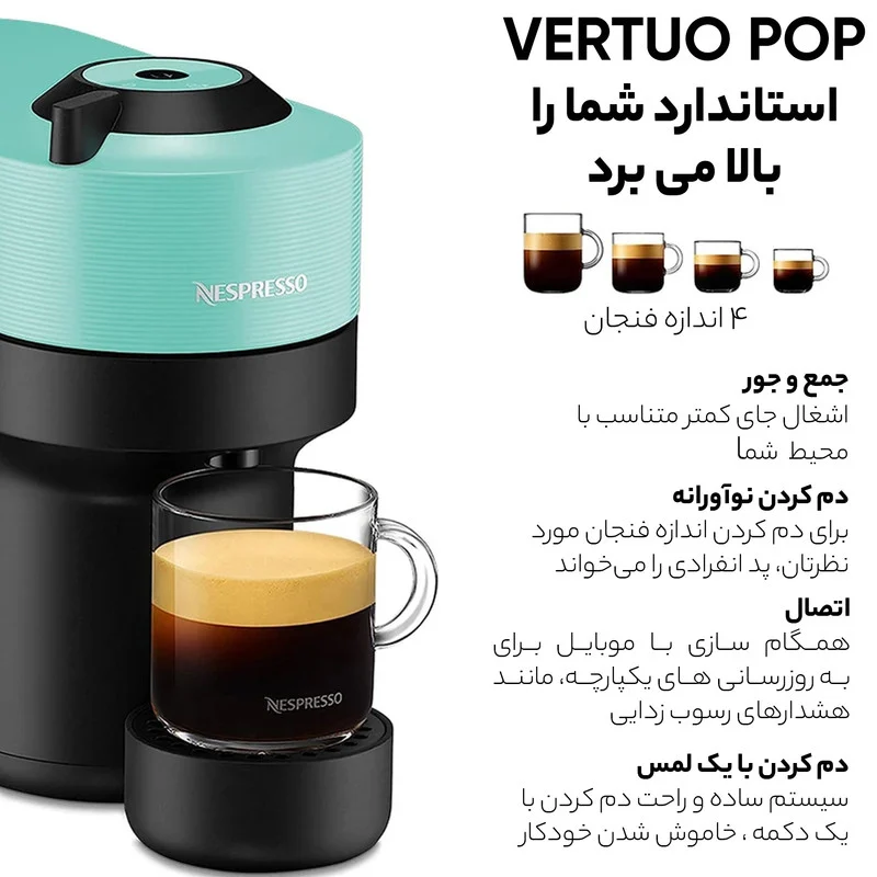 اسپرسو ساز کروپس مدل Vertuo Pop - Image 20