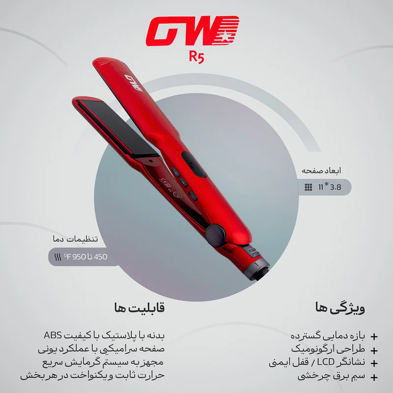 اتو و حالت دهنده ی مو جی دبلیو مدل R5 - Image 3