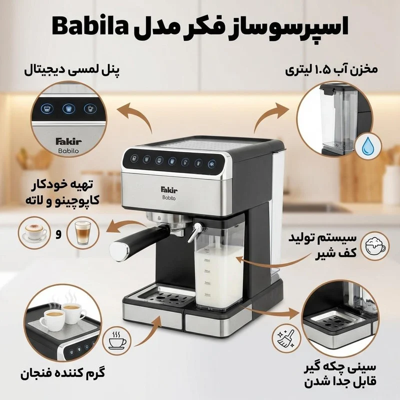 اسپرسوساز فکر مدل Babila - Image 2